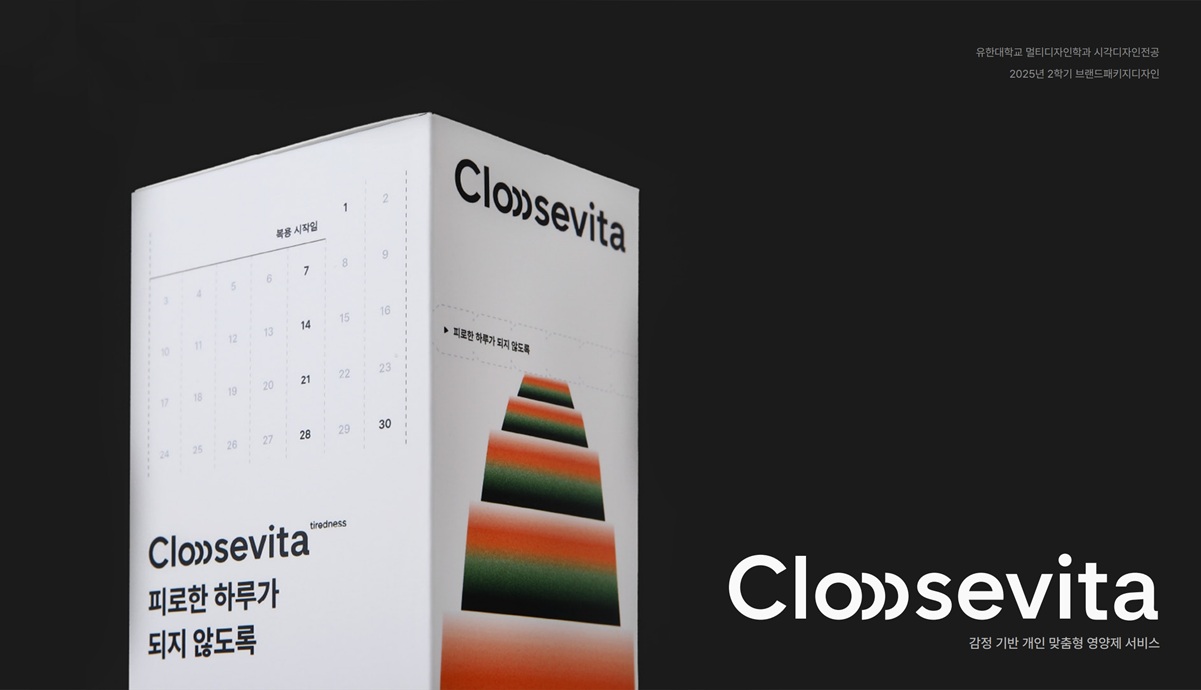 제34회 대한민국패키지디자인대전 금상 수상작