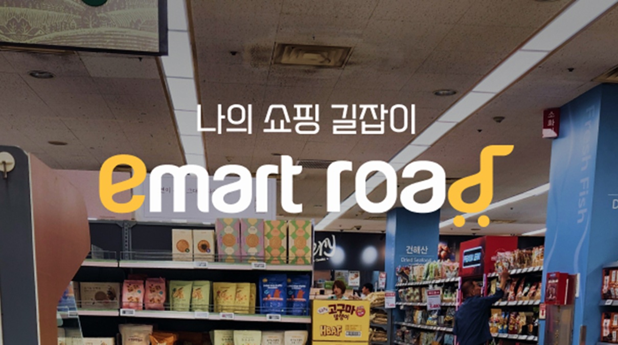 나의 쇼핑 길잡이 e-mart rode 카트 미디어 UXUI 디자인
