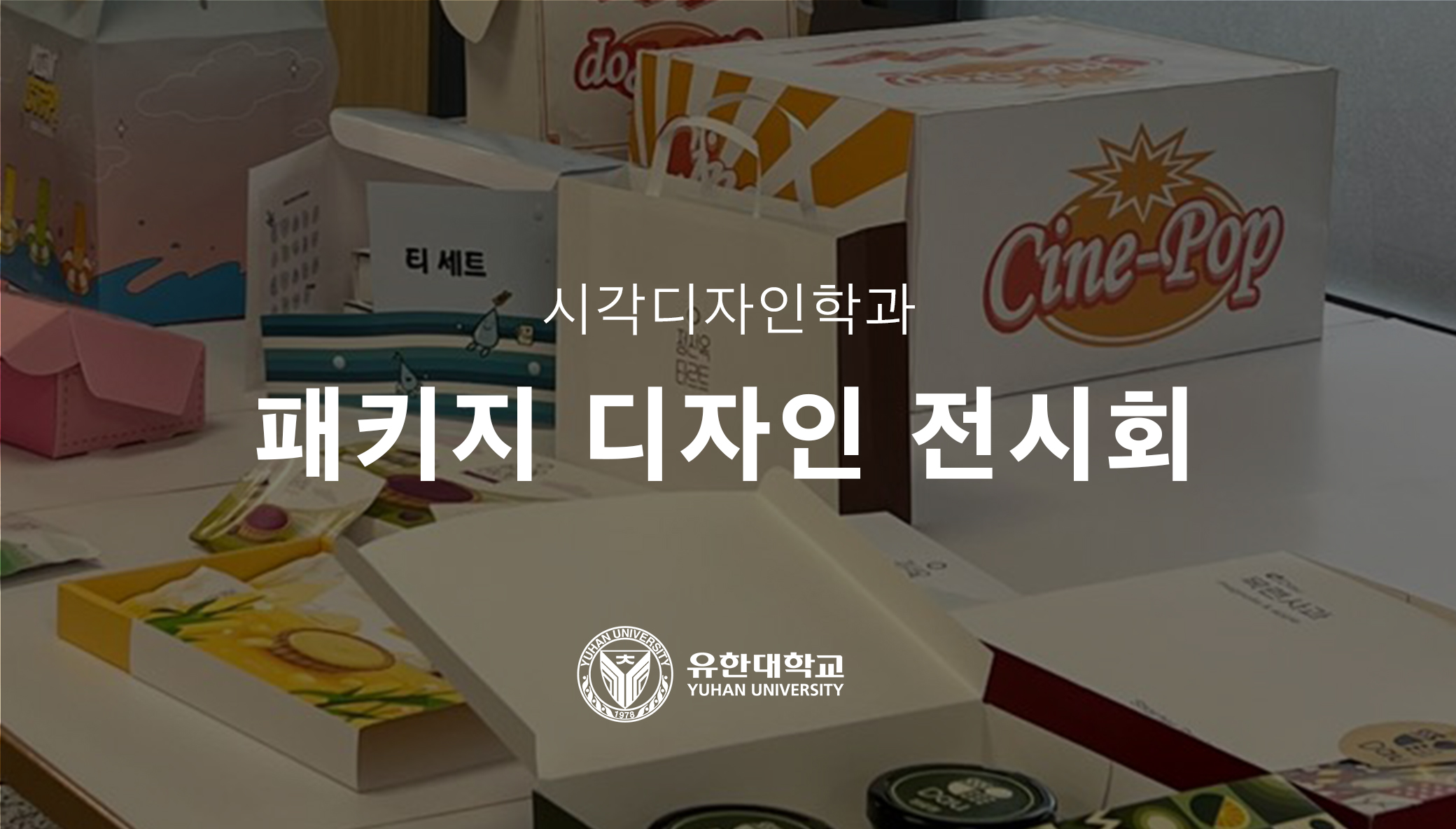 2025학년도 1학기