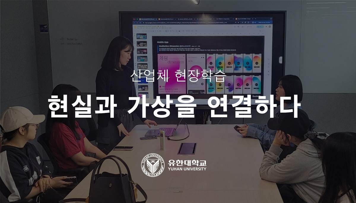 2025년 &#x27;더블미&#x27; 산업체 현장학습