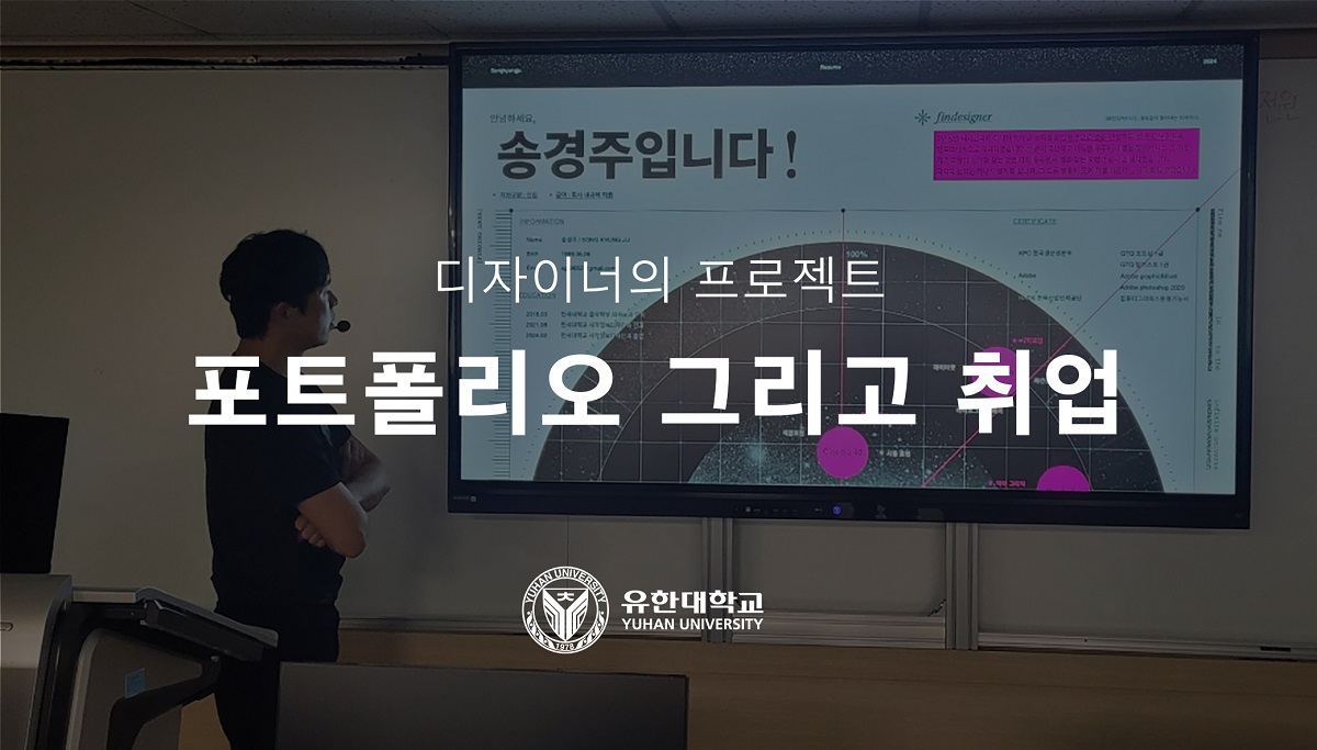 2025년 &#x27;헤즈&#x27; 취창업 특강
